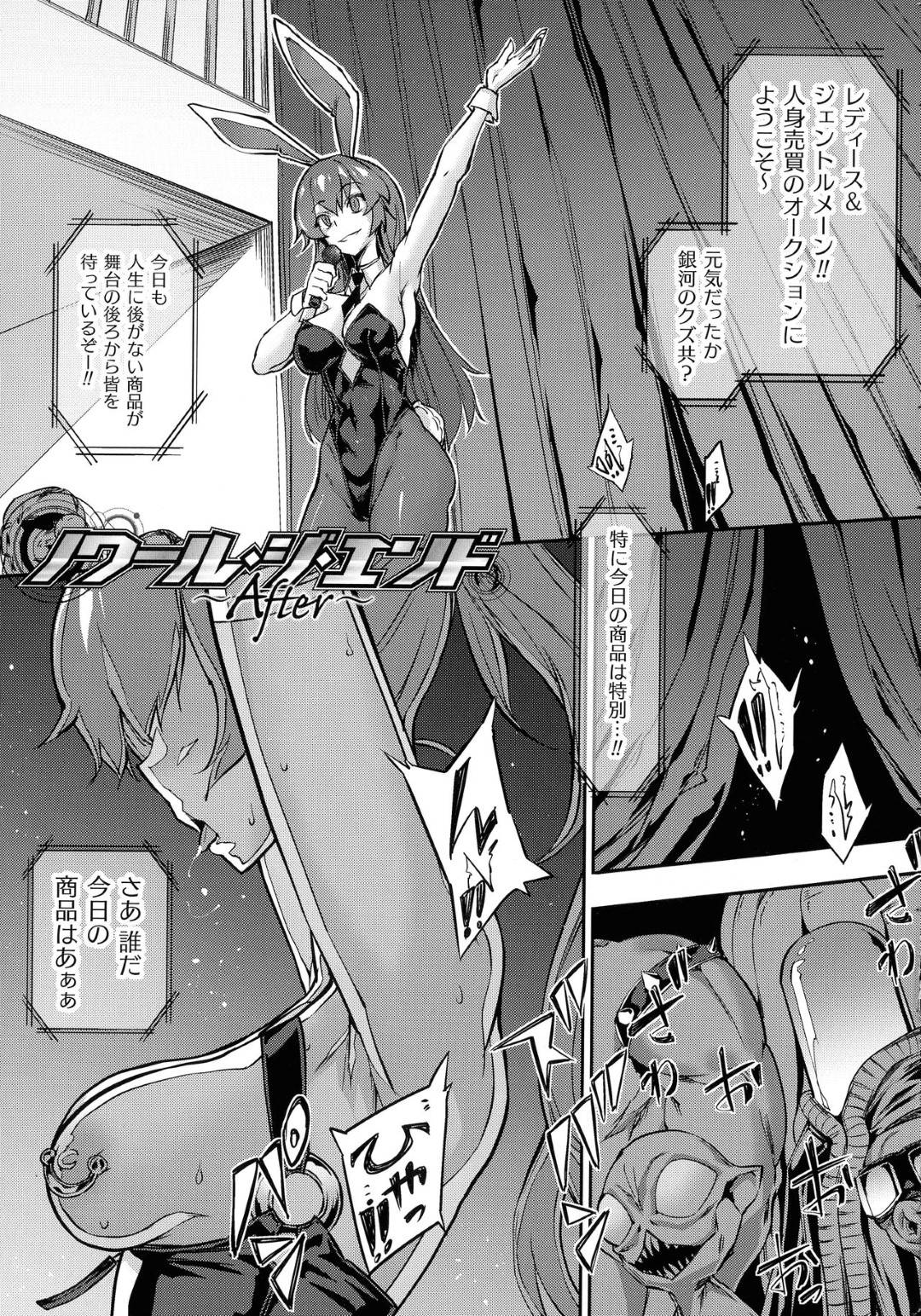 性奴隷オークション 日本 